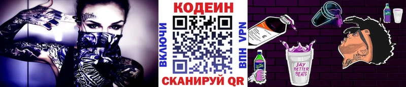 Кодеин Purple Drank  Усть-Кут 
