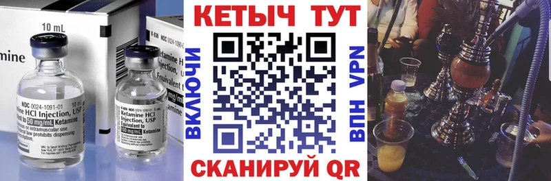 гидра вход Усть-Кут КЕТАМИН VHQ