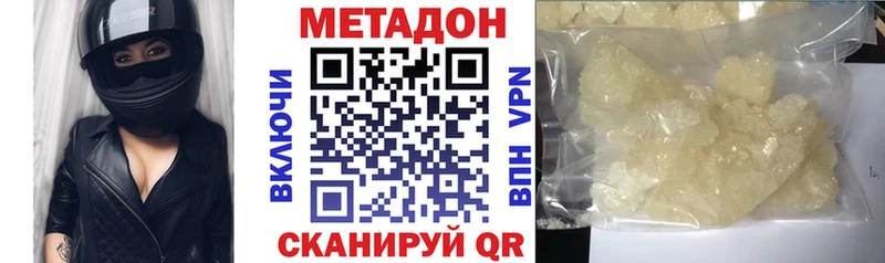 хочу   Усть-Кут  Метадон кристалл 